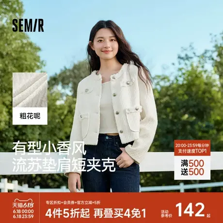 森马外套女短款垫肩小香风外套白色小个子上衣秋冬2024新款短款图片