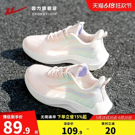 回力女鞋椰子鞋2025新款夏季运动鞋女网面透气轻便减震健身跑步鞋商品大图