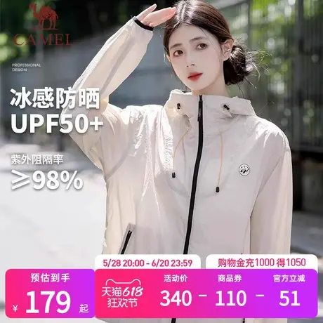 骆驼山系防晒衣外套女装新款户外男女款透气皮肤衣防紫外线防晒服商品大图
