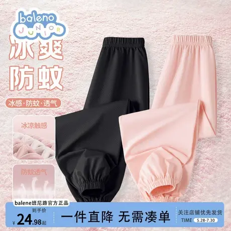 班尼路童装女童裤子夏季冰丝速干防蚊裤儿童薄款网眼透气运动裤夏商品大图