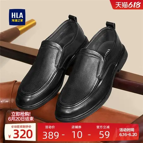 HLA/海澜之家男鞋新款夏季流行真皮套脚皮鞋休闲软底耐磨爸爸鞋商品大图