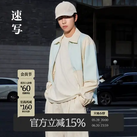 速写男装春折扣新款长袖夹克撞色块面拼接潮流设计感拉链年轻个性商品大图