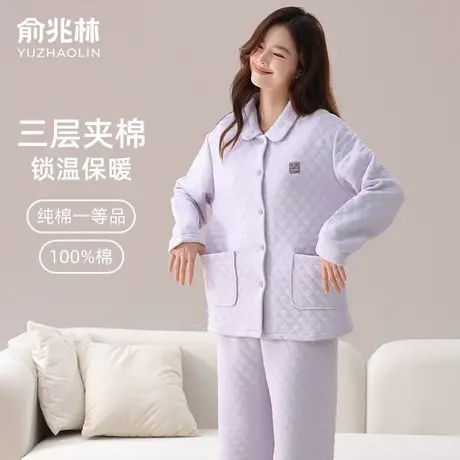 俞兆林纯棉睡衣女秋冬三层夹棉加绒加厚保暖可外穿全棉家居服套装图片