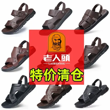 特价清仓夏季老人头凉鞋男真皮休闲沙滩鞋软底防滑爸爸鞋凉拖鞋男商品大图