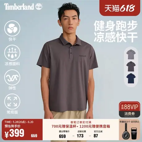 Timberland添柏岚官方男装快干凉感短袖POLO衫夏季通勤透气|A5NXG图片