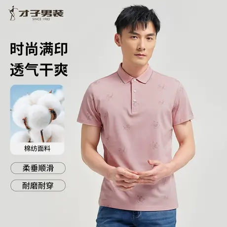 才子男装满印时尚POLO衫男2025夏季新款修身薄款品牌休闲短袖T恤商品大图