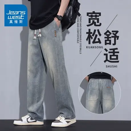 KZH真维斯星空纹牛仔裤男春季新款宽松直筒裤复古潮牌阔腿长裤子商品大图