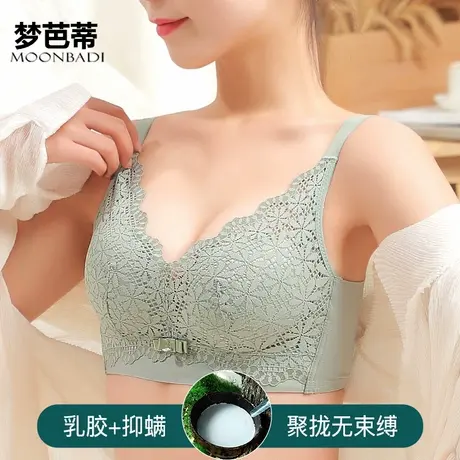 梦芭蒂内衣女小胸聚拢乳胶抑菌文胸无钢圈收副乳少女胸罩柔情浅香图片