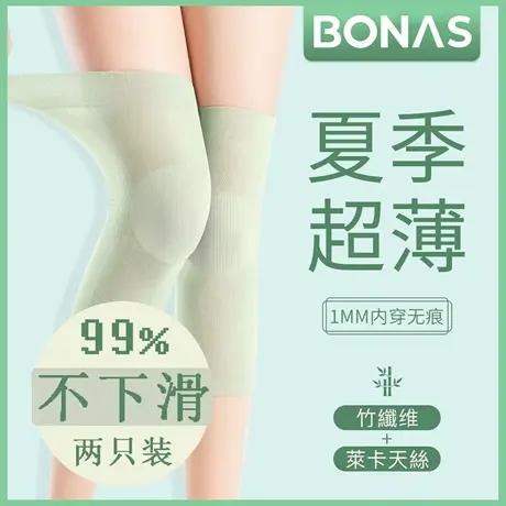 护膝膝盖夏天用夏季薄款护膝盖专用护套护腿套老寒腿保暖防寒防滑商品大图