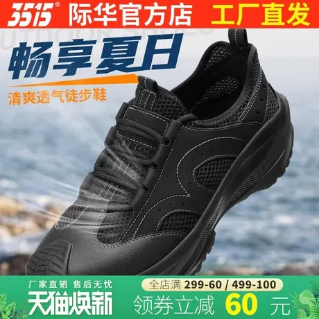 际华3515休闲时尚户外旅游透气耐磨防滑防踢护趾防穿刺运动训练鞋商品大图