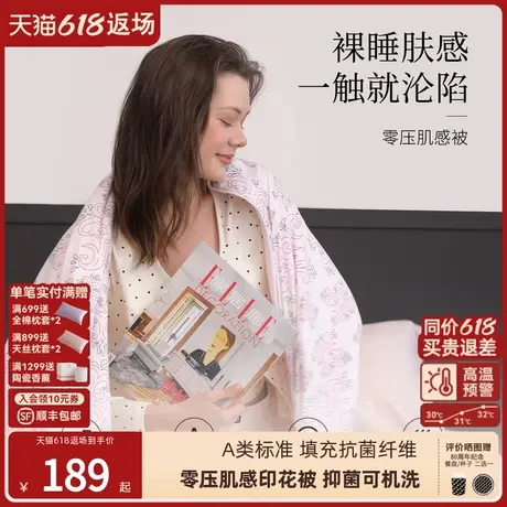 ELLE DECO零压肌感夏凉被四季通用抗菌被芯A类可水洗薄被空调被子商品大图