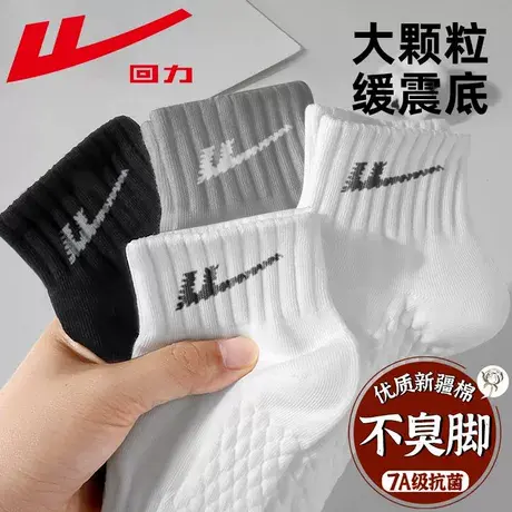 回力100%正品袜子男夏款薄款短袜新疆棉7A抗菌防臭吸汗耐磨无骨袜商品大图