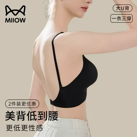 猫人U型美背内衣小胸聚拢收副乳防下垂无痕无钢圈露背文胸罩夏季商品大图