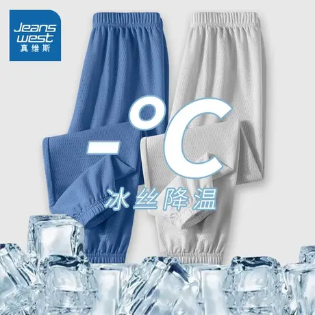 真维斯童装男童裤子夏薄款男孩网眼冰丝裤速干透气儿童防蚊裤夏季图片