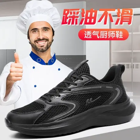 回力厨师鞋男专业防滑防油厨房夏季餐饮专用夏天透气防臭工作鞋男商品大图
