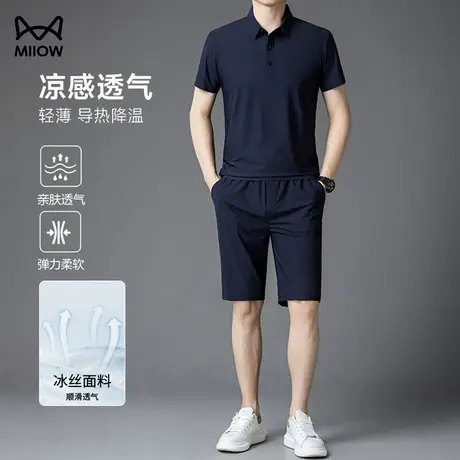 【爸爸装】猫人休闲运动套装冰丝polo衫男短袖短裤夏季穿搭两件套商品大图