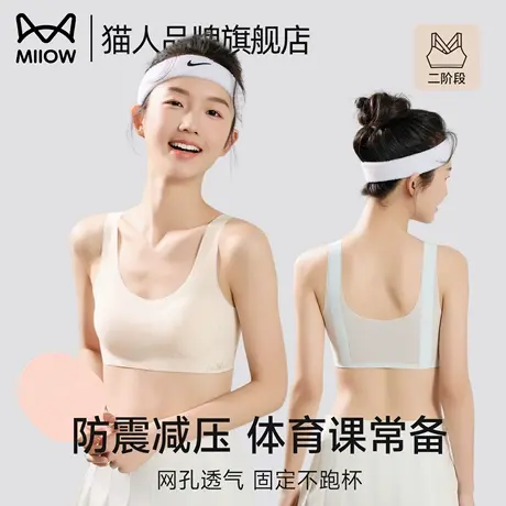 猫人少女内衣初高中学生青少年青春发育期背心夏薄款女孩运动文胸商品大图