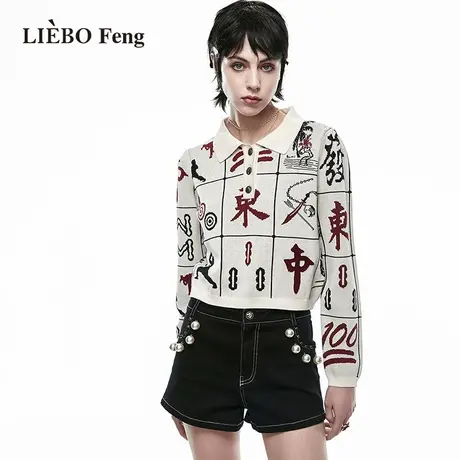 裂帛LIEBOFeng设计师品牌2023年春中国风麻将POLO领套头短款毛衣图片