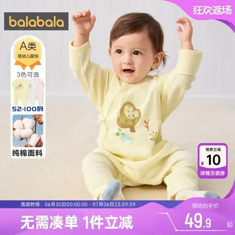巴拉巴拉新生儿衣服婴儿宝宝连体衣纯棉春秋款童装儿童哈衣男女童商品大图