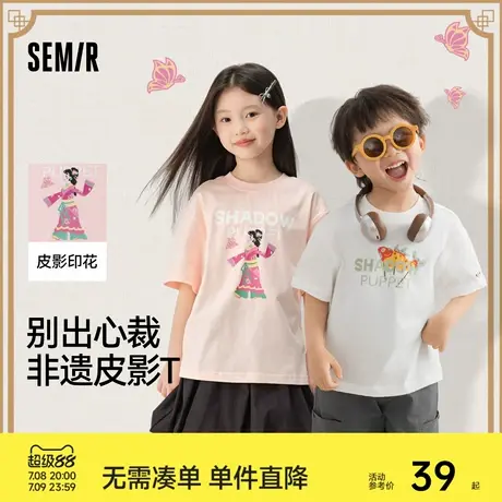 森马儿童童装短袖T恤非遗国风印花亲子装夏季亲肤男童女童上衣潮商品大图