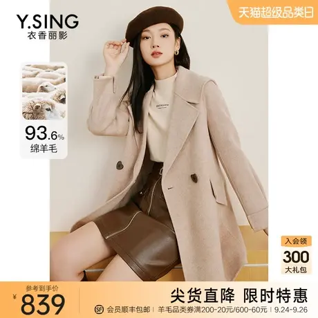 绵羊毛呢子大衣女中长款衣香丽影2023年秋冬季新款西装款毛呢外套图片