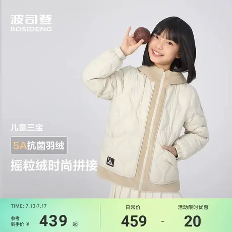 波司登2025新款男女童短款儿童羽绒服连帽柔软摇粒绒拼接轻薄时尚商品大图