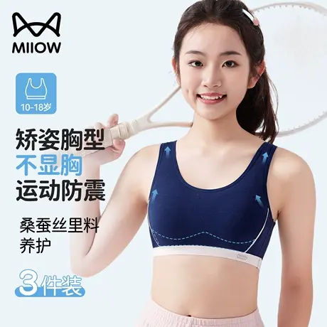 猫人初中女生内衣高中学生运动文胸青春发育期女大童15岁少女背心商品大图