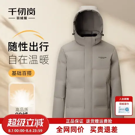 千仞岗2025秋冬新款短款羽绒服保暖连帽鸭绒服通勤男士简约外套商品大图