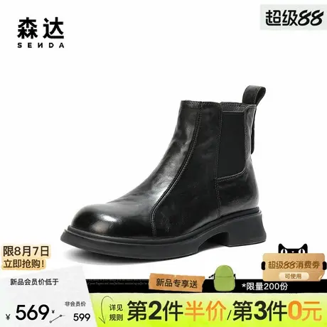 森达牛皮切尔西靴女25冬新商场同款英伦风时尚平跟短靴XTT01DD5图片