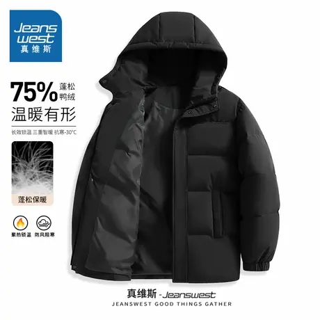 NN真维斯羽绒服男2024新款休闲连帽短款男士冬季加厚保暖羽绒外套商品大图