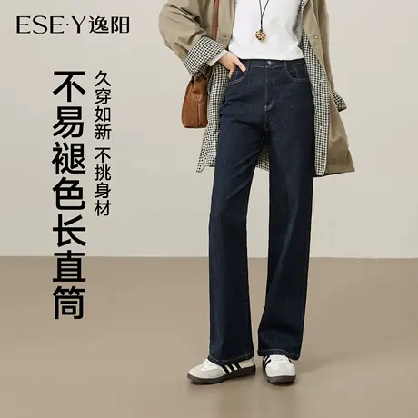 逸阳不易掉色直筒牛仔裤女2025年早秋季新款深蓝色弹力阔腿长裤子商品大图