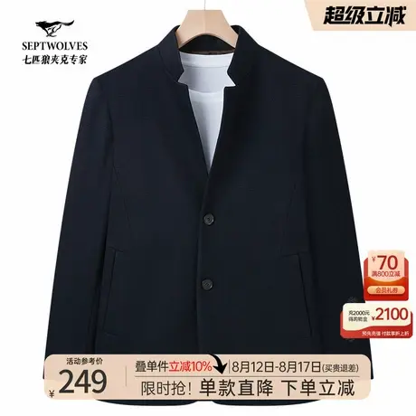 七匹狼男士含绵羊毛呢子大衣2025新款秋冬季立领外套中年爸爸男装商品大图
