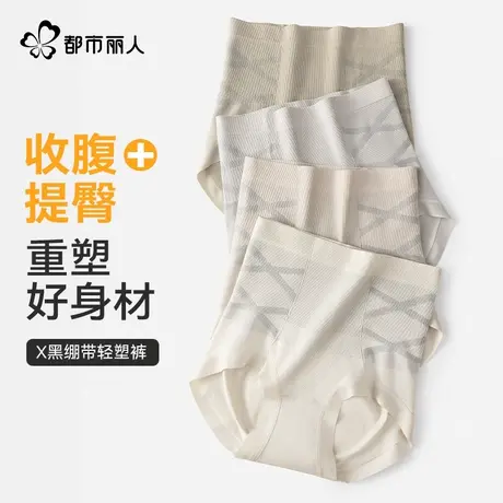 都市丽人高腰内裤女收腹提臀塑身无痕7A级抗菌抗菌大码塑身美体裤商品大图