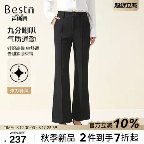 百斯盾官方女士休闲裤2025秋冬直筒宽松显瘦喇叭裤九分垂感女裤商品大图