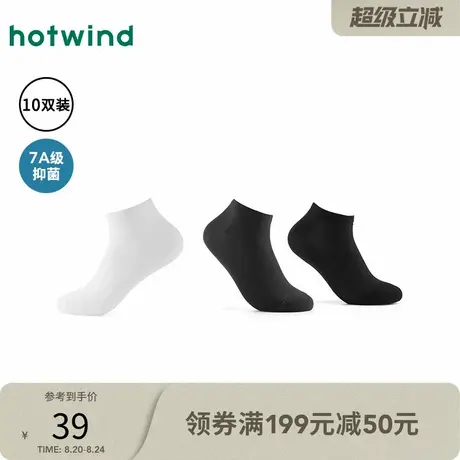 组合10双装男袜热风2025年春季新款男士抗起球抑菌低帮十双组合袜图片