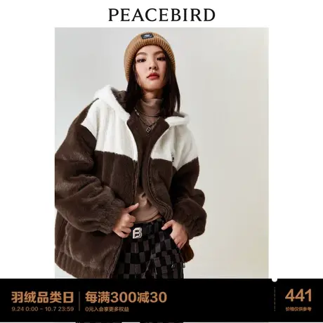 太平鸟仿皮草连帽外套女2022秋冬新款撞色毛绒绒外套女时尚潮流图片