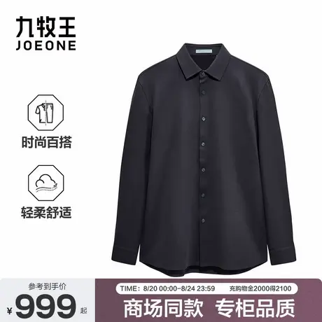 九牧王男装2025秋季新款舒适柔软有型长袖商务休闲男款衬衫图片