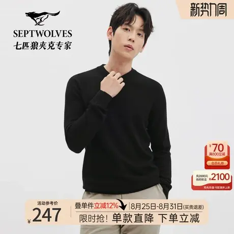 [100%羊毛]七匹狼羊毛衫男2025秋冬新品圆领保暖舒适百搭毛衣上衣图片