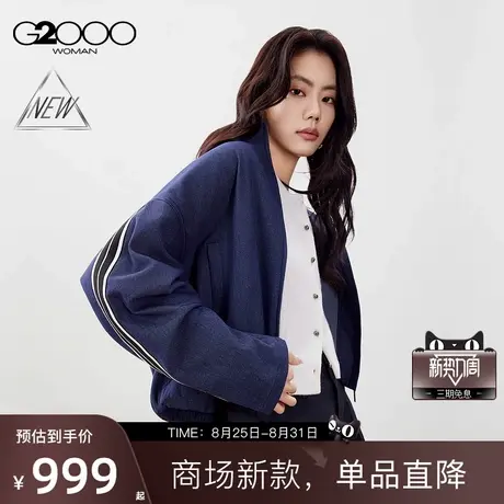 【仿牛仔布/棉质弹/商场新款】G2000女装FW25时尚百搭短外套夹克商品大图