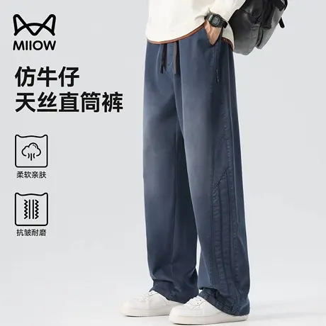 【仿牛仔】猫人天丝直筒裤男秋季莱赛尔宽松阔腿裤垂感抗皱休闲裤商品大图