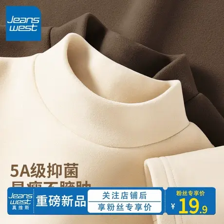 KV真维斯绒德打底衫女秋冬季2025新款爆款半高领修身显瘦长袖上衣商品大图
