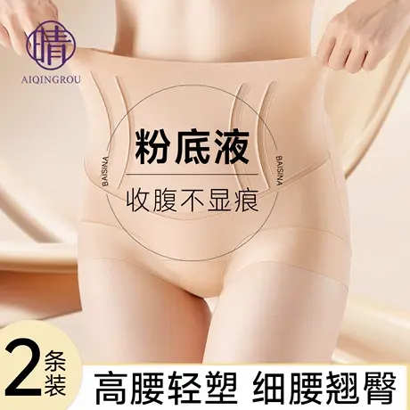 粉底液高腰内裤女10A桑蚕丝抗菌隐形无痕不透肤轻塑收腹三角短裤商品大图