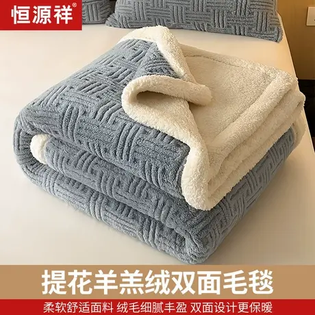 恒源祥新品提花羊羔绒毛毯双面设计更保暖可折叠可水洗商品大图