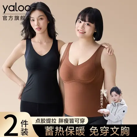 雅鹿保暖背心女款带胸垫一体胖mm大码发热打底衫内衣贴身上衣冬季商品大图