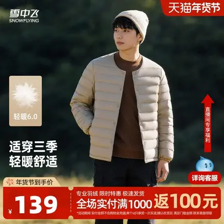 雪中飞2026春新款男士爆款羽绒内恤内穿外搭百搭简约舒适大众S商品大图