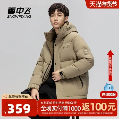 雪中飞2026春新款男士短款羽绒服加厚保暖商务休闲时尚百搭经典商品大图