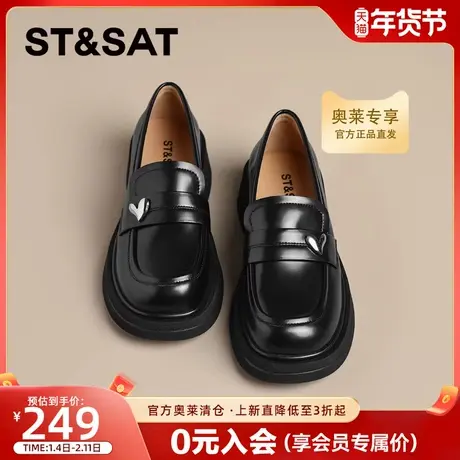 星期六复古真皮亮面乐福鞋小皮鞋女2025冬季新款厚底小个子增高鞋商品大图