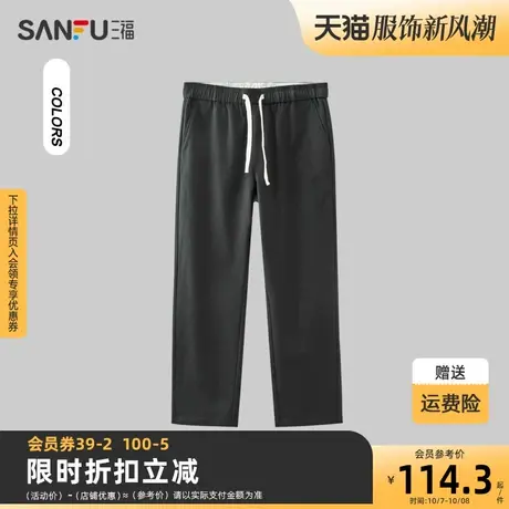 三福2023冬男士简约仿麻休闲裤 橡筋腰头合身小脚长裤男477781图片