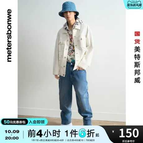 国货美特斯邦威牛仔裤男春夏新基本牛仔阔腿简约休闲舒适长裤图片