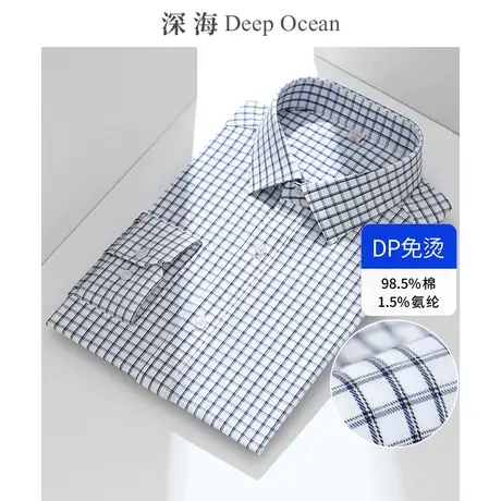 深海格子衬衫男长袖纯棉商务休闲弹力青年修身潮流男士寸衬衣男装商品大图